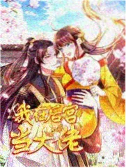 幕后速递 周边情报